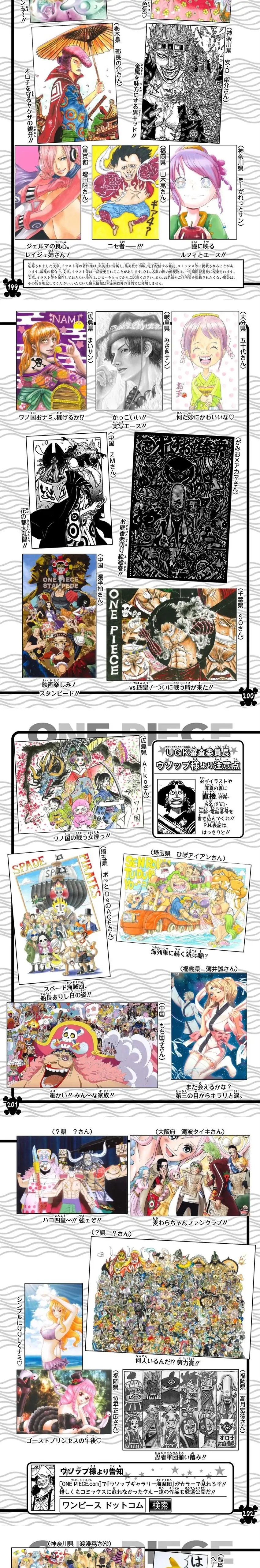 One Piece Digital Colored Chapter 942 image 5